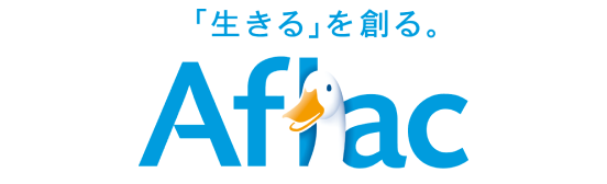 アフラック