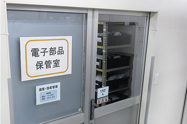 電子部品調達・保管