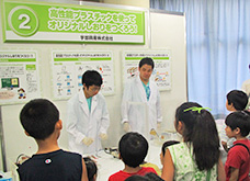 「夢・化学-21　夏休み子ども化学実験ショー2013」の様子